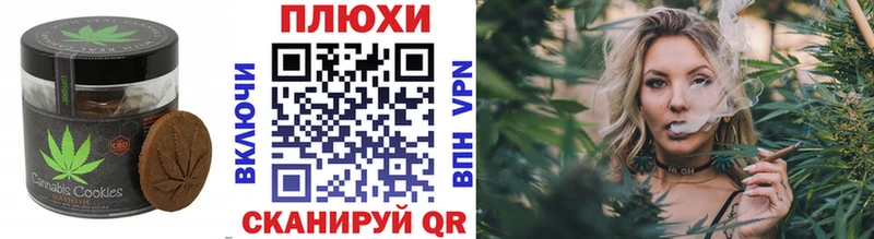 Canna-Cookies конопля  Венёв 