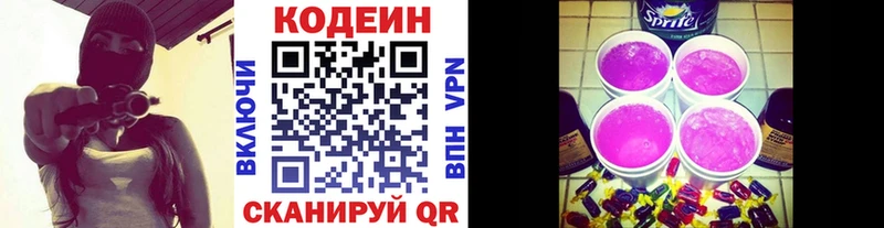 Кодеиновый сироп Lean Purple Drank  Венёв 