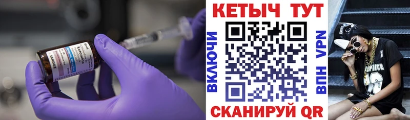 КЕТАМИН VHQ  Венёв 